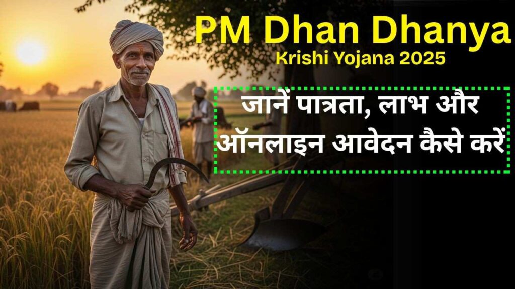 PM Dhan Dhanya Krishi Yojana 2025
